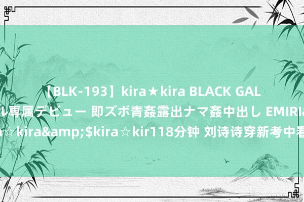 【BLK-193】kira★kira BLACK GAL DEBUT 日焼け黒ギャル専属デビュー 即